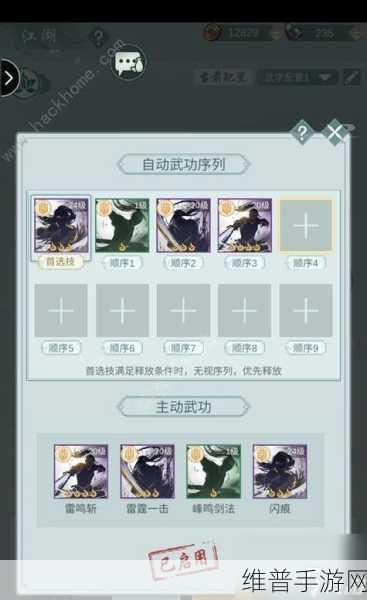 江湖悠悠惊涛门全新武学大揭秘