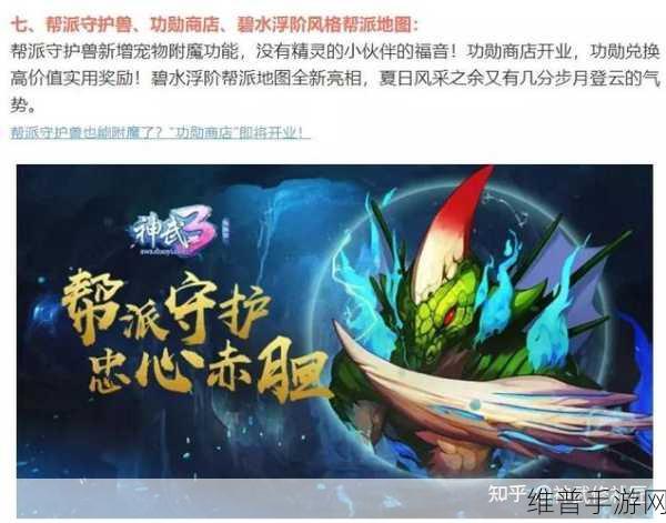 神武 90 级停级与剧情的深度攻略指南