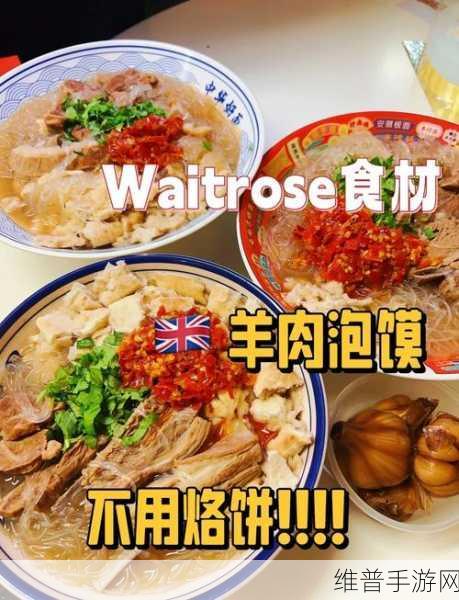 桃源深处有人家，探秘羊肉泡馍制作秘籍