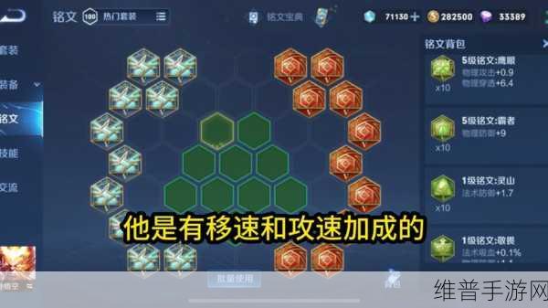 王者荣耀，猴子出装与铭文的致胜秘诀