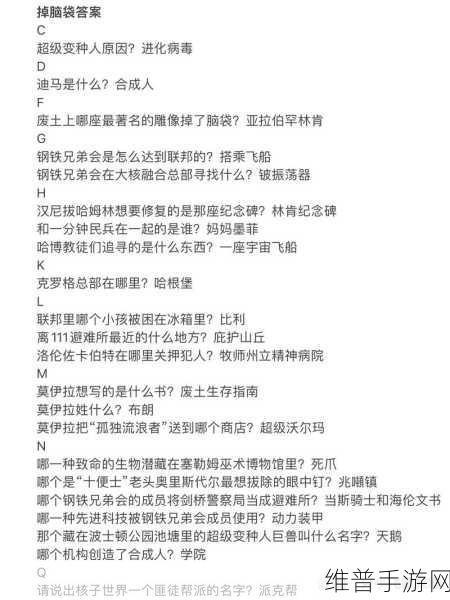 辐射避难所探险亡者复活秘籍深度全解析