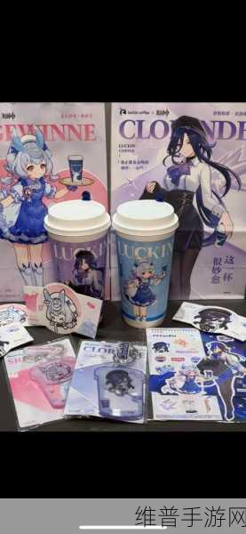原神与瑞幸联动全攻略，解锁跨界新体验