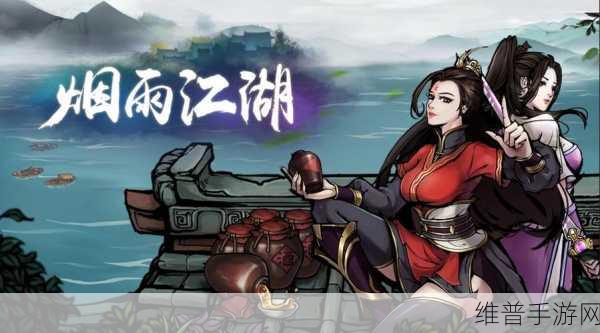 烟雨江湖蛇胆药酒制作全攻略