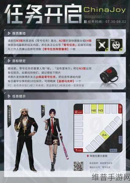 零号任务手游性别更改全攻略