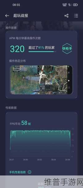 苹果12玩和平精英能否开启90帧？详细攻略解析