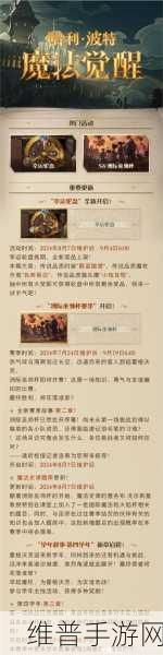 哈利波特，魔法觉醒手游攻略——详解如何给好友送圣诞礼物