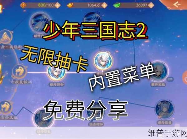 少年三国志 2 全方位玩法指南