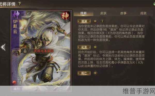 三国杀手游神赵云角色攻略，获取方式与技能强度深度剖析