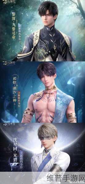 恋与深空，魅力男主全解析