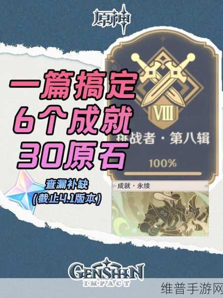 原神全成就有哪些？全成就攻略汇总分享2023