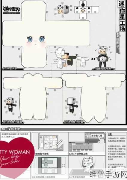 迷你世界手游攻略，打造温馨家居必备——白色壁炉制作详解