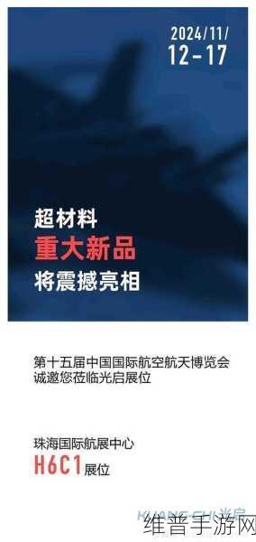 中航光电即将亮相2024年全球超级计算大会，手游公司如何借力高性能计算技术提升攻略数据质量