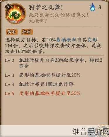 阴阳师手游攻略，梦寻山兔免费获取全攻略