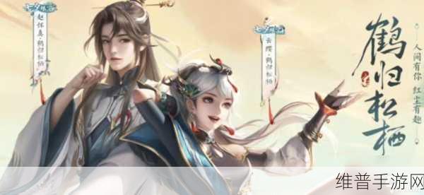 王者荣耀云缨七夕传说皮肤鹤归松栖价格全解析