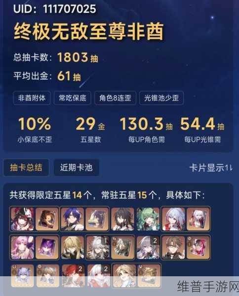 崩坏星穹铁道抽卡攻略，揭秘多少抽出金的奥秘