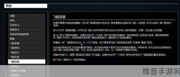 STARFIELD 游戏配置要求全解析