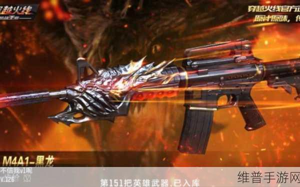 CF黑龙多少钱？穿越火线手游黑龙价格及上线时间全面解析