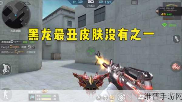 CF黑龙多少钱?穿越火线手游黑龙价格及上线时间全面解析