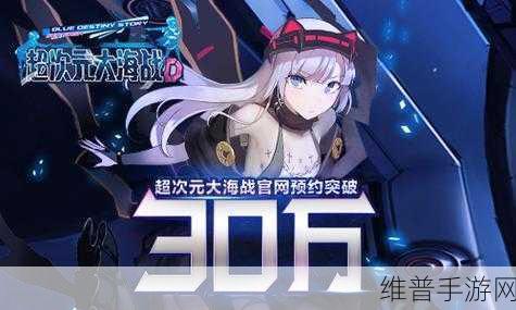 超次元大海战第一章地图掉落全攻略，解锁无尽战利品