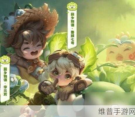 王者荣耀李元芳蔬乡物语新皮肤全攻略，价格与获取方式详解