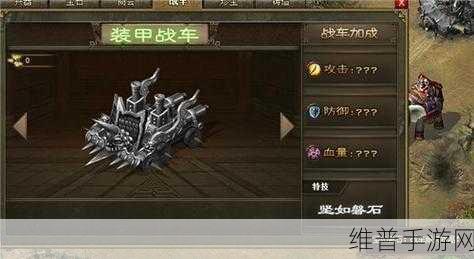 攻城掠地手游深度攻略，如何制造与升级你的专属战车