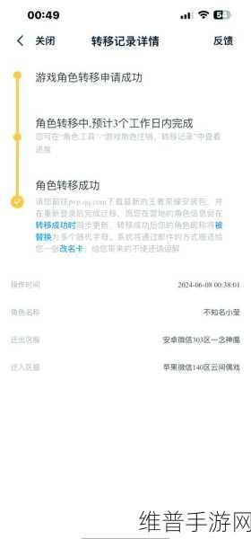 王者荣耀安卓转苹果系统全攻略及皮肤保留问题详解