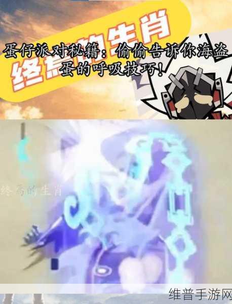 蛋仔派对深度攻略，解锁忍者蛋的终极秘籍