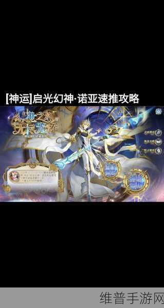奥奇传说手游诺雅全方位获取攻略
