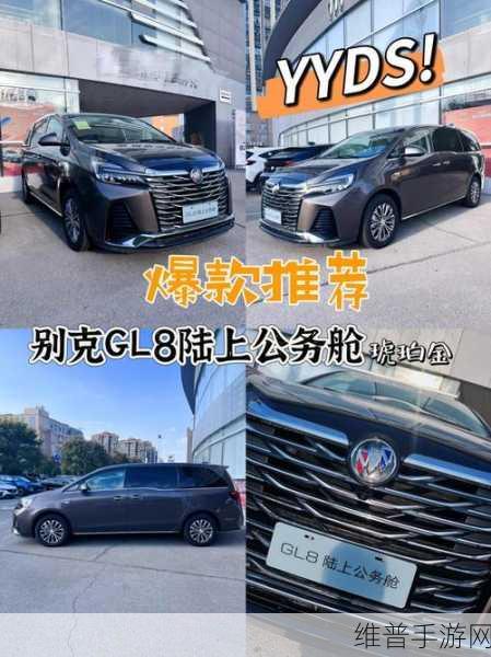 热门合资MPV降价潮来袭，性价比之选超越GL8，26万起开启智能出行新篇章