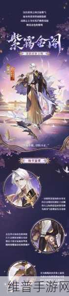 阴阳师镰鼬游春满载皮肤全方位解析