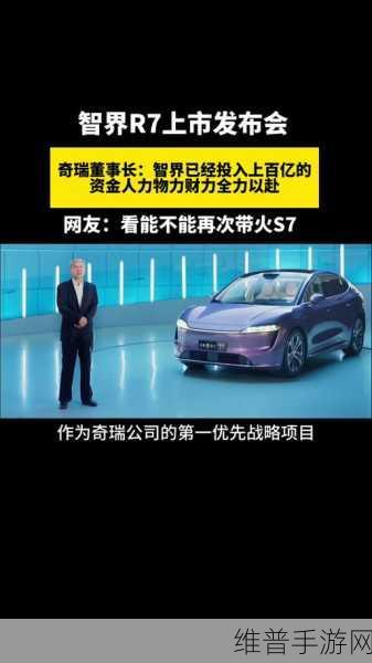 智界R7增程版震撼上市，余承东坦言卖一辆亏两万，手游玩家期待其未来逆袭