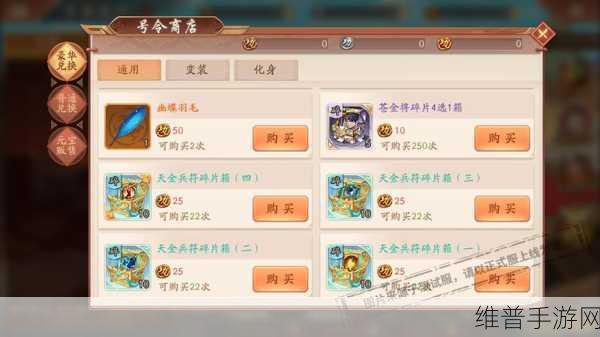 少年三国志 2 材料兑换优先级指南