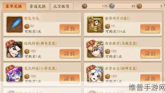 少年三国志 2 材料兑换优先级指南
