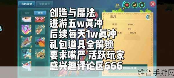 创造与魔法手游攻略,揭秘黑马出没位置与捕捉技巧