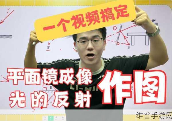 手游攻略新视角，运用科学原理提升游戏视觉体验——如何提高透镜成像的分辨率