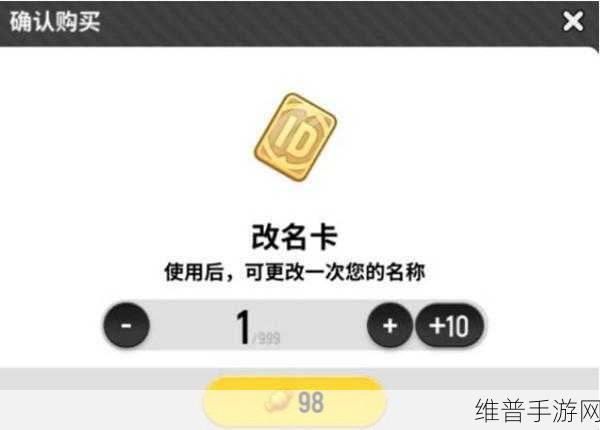香肠派对改名秘籍，多种方法全解析