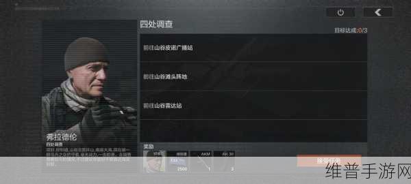 暗区突围保护多斯船票获取全攻略，多斯船票获得方法详解