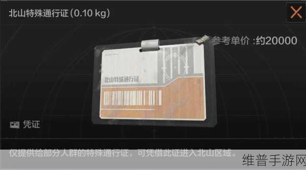 暗区突围保护多斯船票获取全攻略，多斯船票获得方法详解