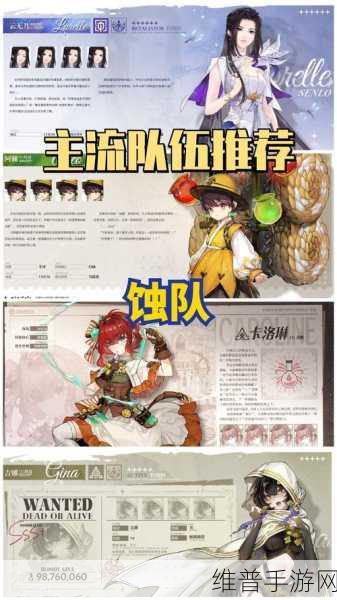 白荆回廊蚀队成员深度解析与攻略指南