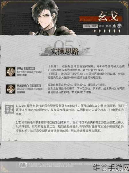 白荆回廊蚀队成员深度解析与攻略指南