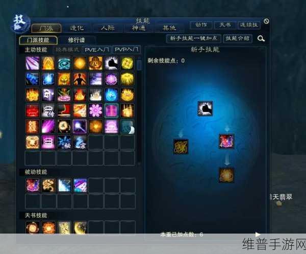 逍遥情缘手游，天音寺加点全攻略