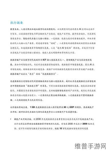 先进存力大家谈第七期深度解析，DOIT专访杉岩数据联创，手游数据存储新纪元