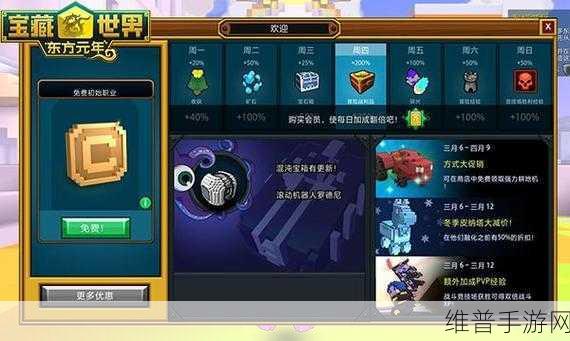 宝藏世界任务全攻略深度解析，解锁冒险之旅的钥匙