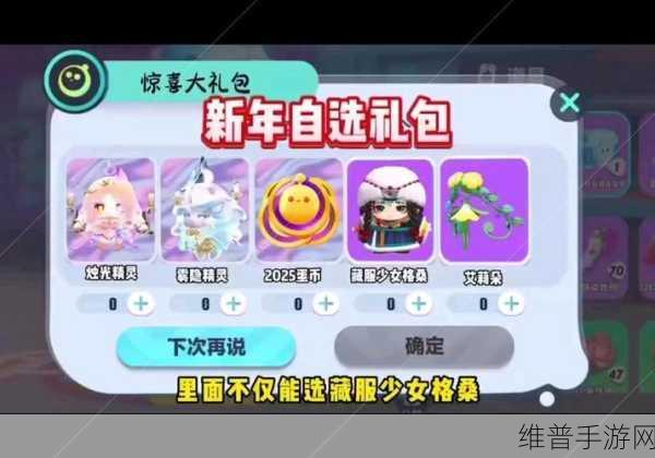 蛋仔派对 2024 纤维兑换码全攻略