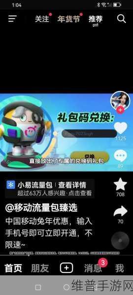蛋仔派对 2024 纤维兑换码全攻略