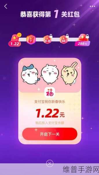 支付宝集福手游攻略，超详细玩法指引助你赢取大奖