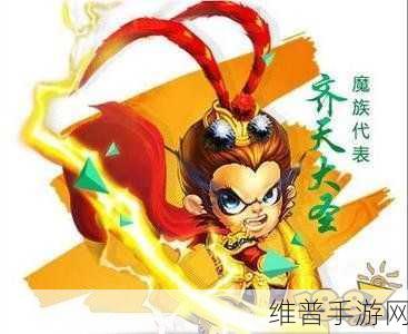 迷你世界攻略，解锁齐天大圣皮肤的全面指南