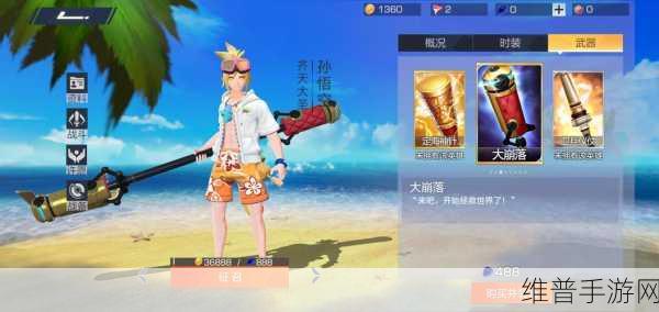 迷你世界攻略,解锁齐天大圣皮肤的全面指南