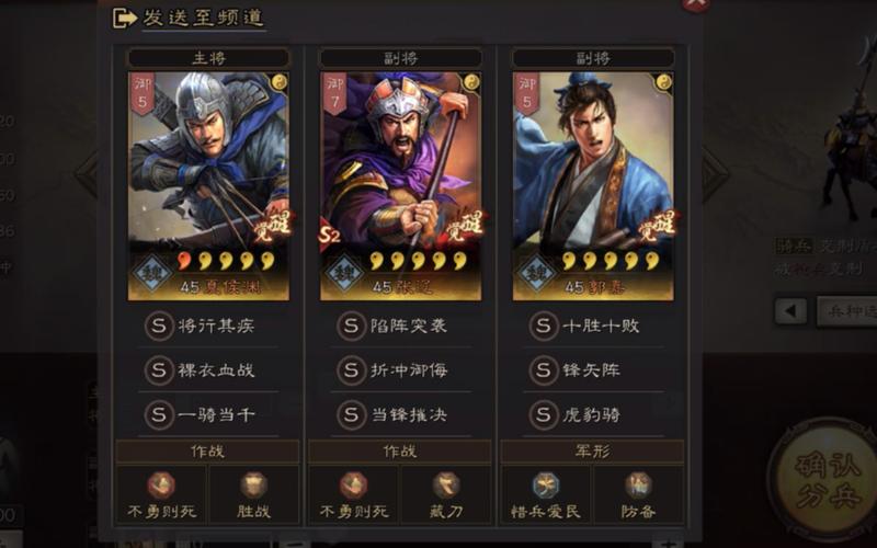 <三国志战略版>郭嘉夏侯惇,无敌战法阵容深度解析