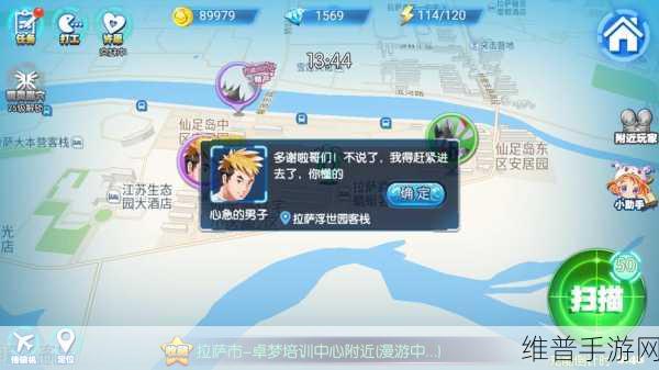 城市精灵GO深度攻略，全面解析装备系统玩法